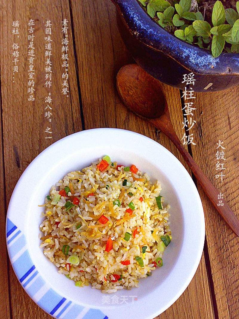 Fried Rice with Scallop and Egg recipe