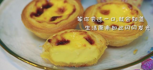 Portuguese Egg Tart recipe