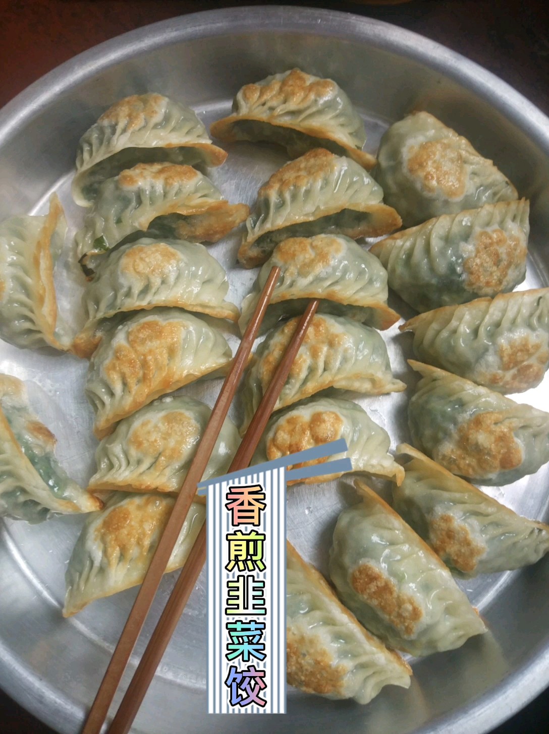 Pan-fried Leek Dumplings recipe