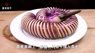 Panlong Eggplant recipe