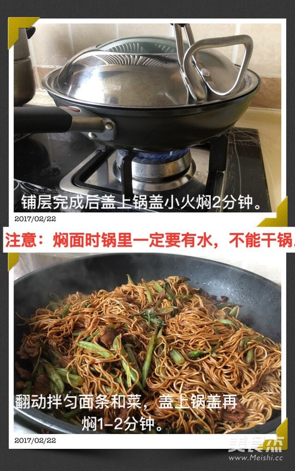Steamed Braised Noodles recipe