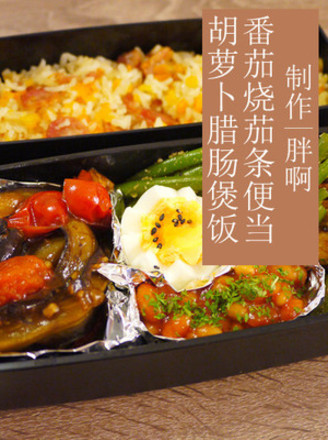 Vegetable Bento recipe