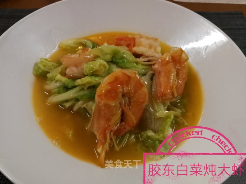 Jiaodong Cabbage Stewed Prawns recipe