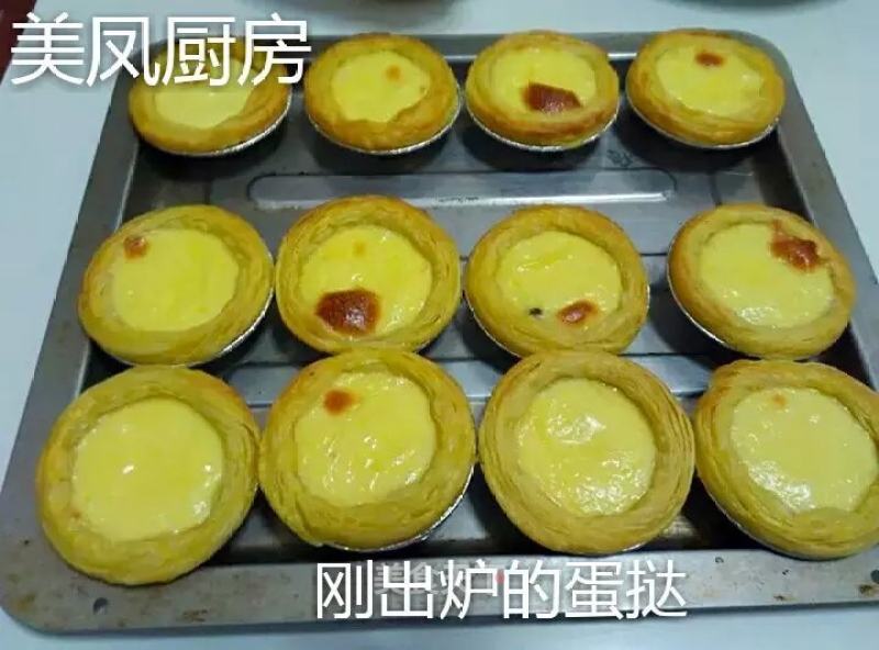 Baked Egg Tart recipe