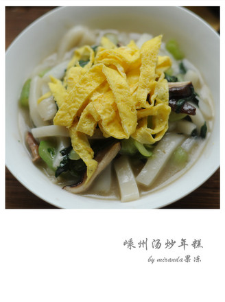 Stir-fried Rice Cake with Shengzhou Soup