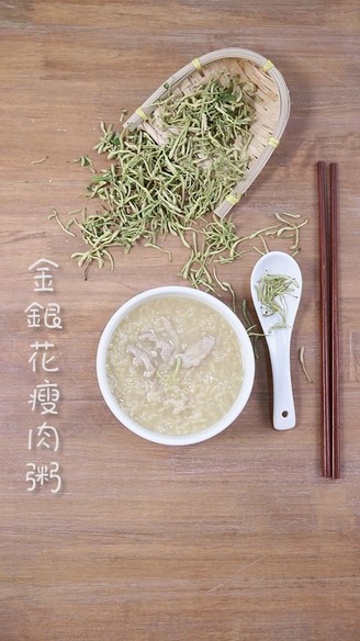 Shimei Congee-flower Congee Series|"honeysuckle Lean Meat Congee" to Clear Away Heat