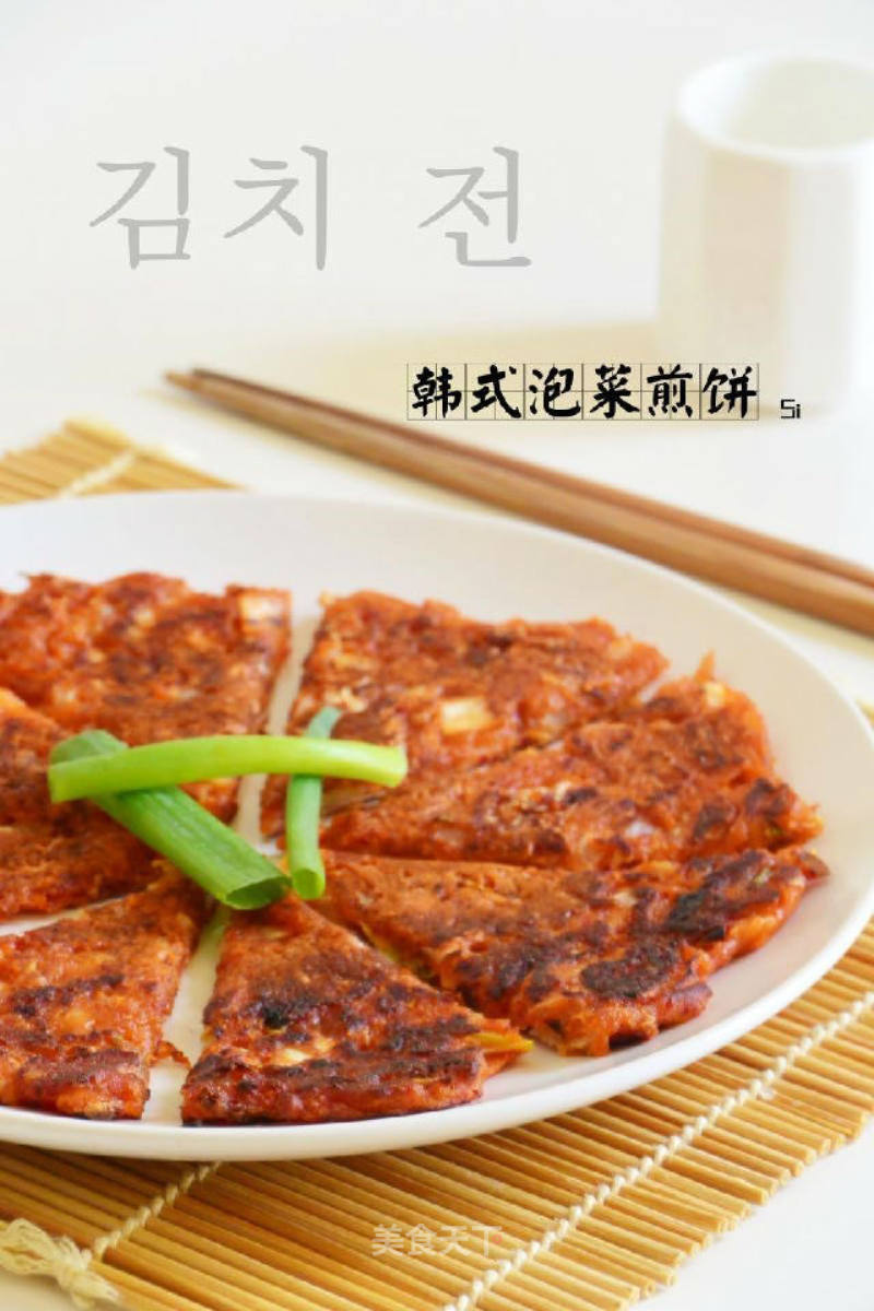 Korean Kimchi Pancakes recipe