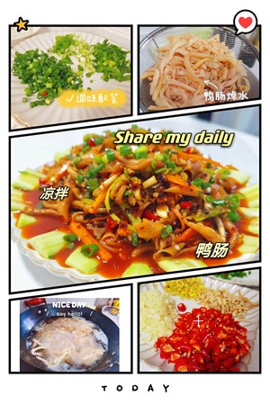 Kimi Small Kitchen | Zigong A Must-cold Duck Intestines recipe