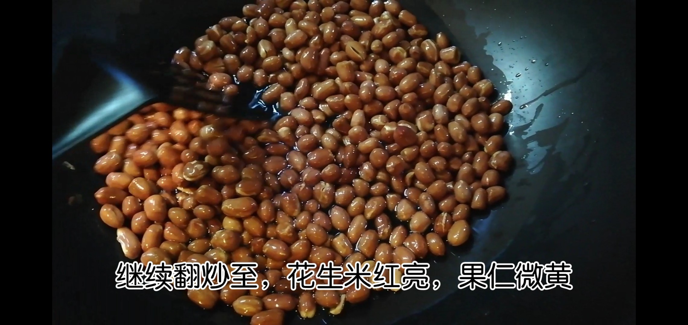 Fried Peanuts recipe