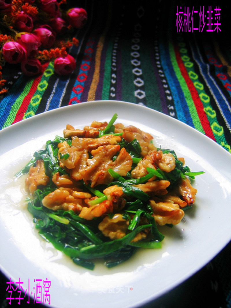 Stir-fried Chives with Walnuts recipe