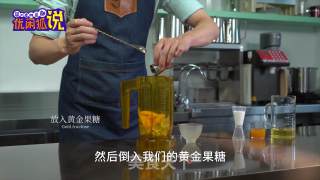 Creative Drinks | Mangmang and Yangzhi Nectar recipe