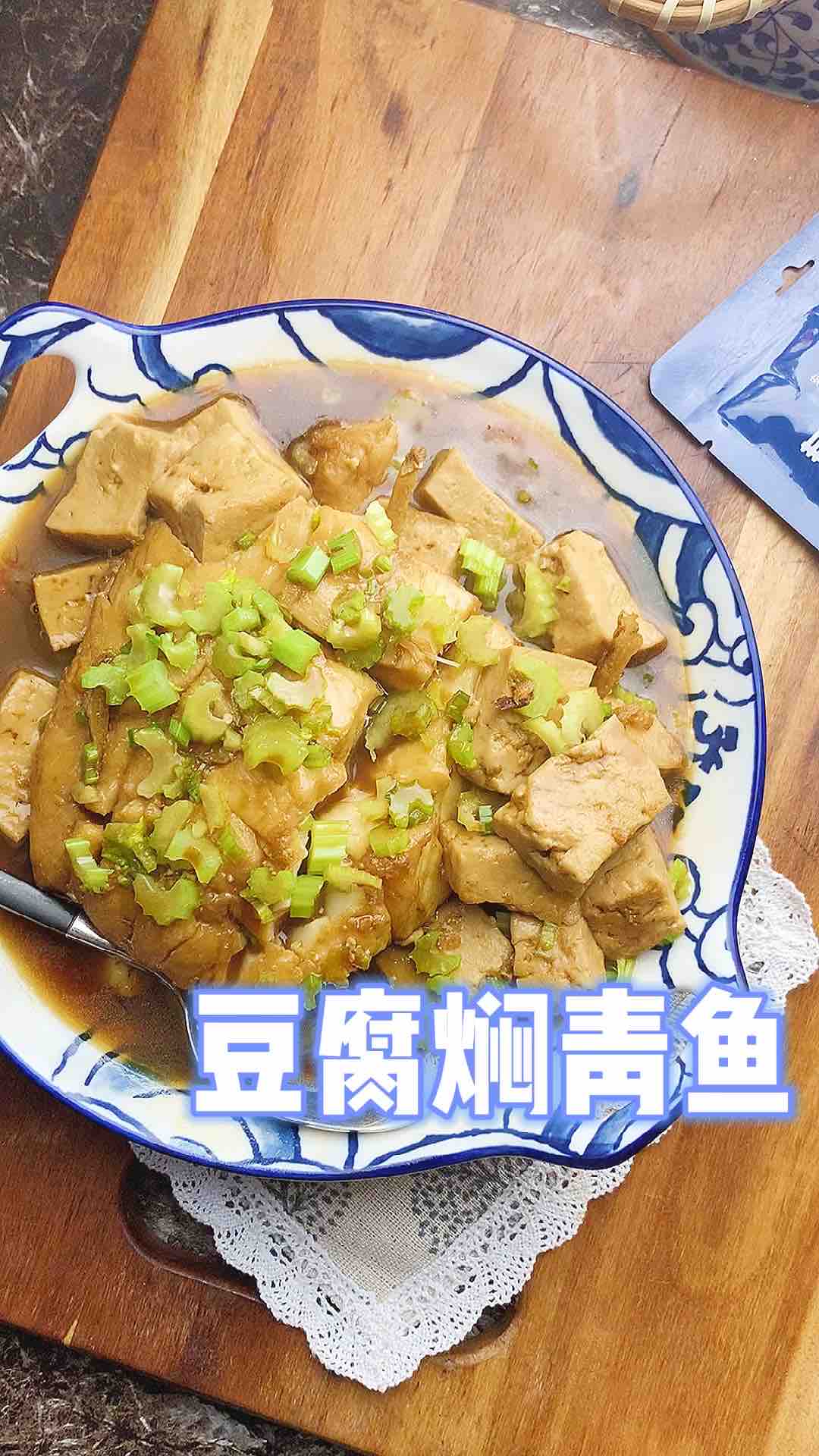 Braised Herring with Tofu recipe
