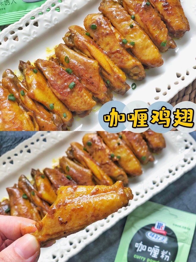 Curry Chicken Wings 💯 Delicious to Lick Your Hands‼ ️ recipe