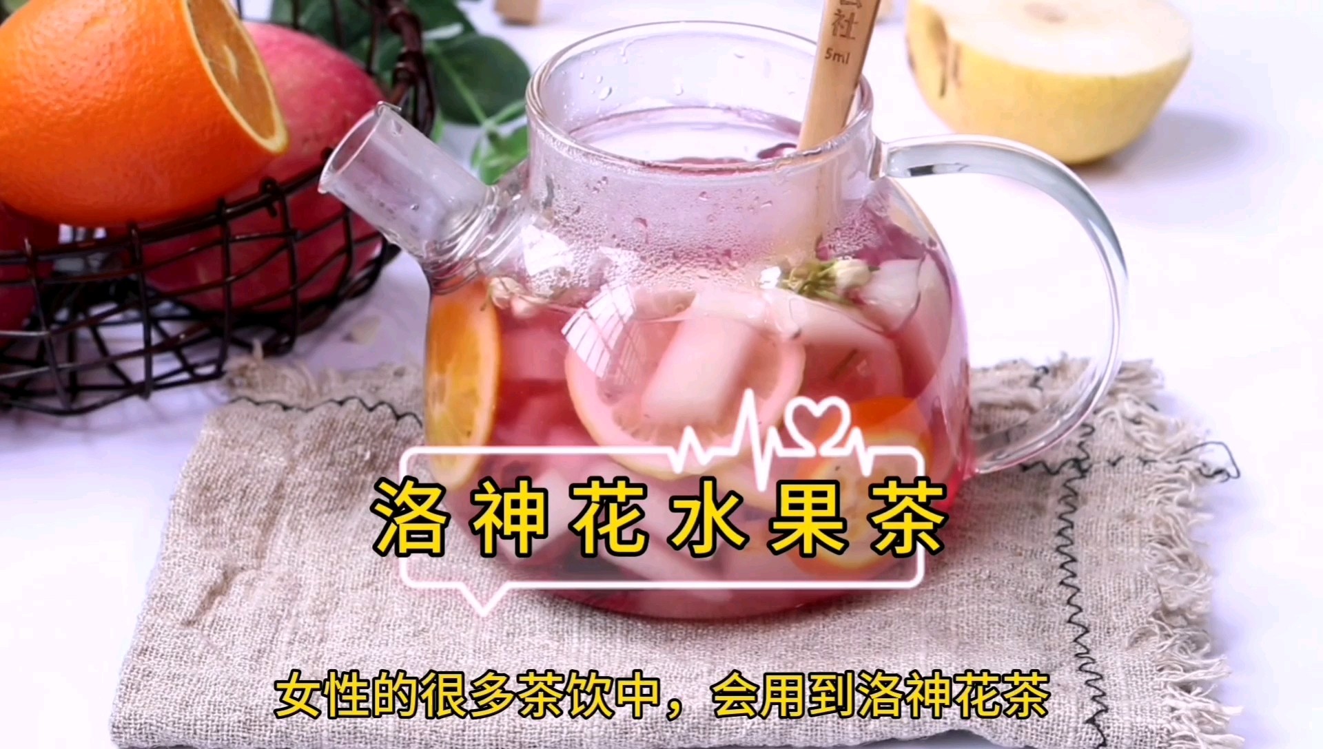 Roselle Fruit Tea recipe