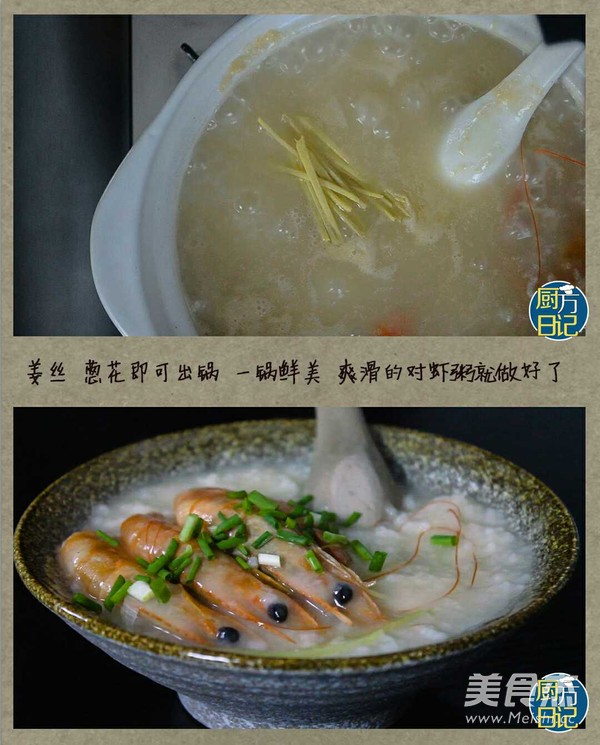 Dried Prawn Porridge recipe