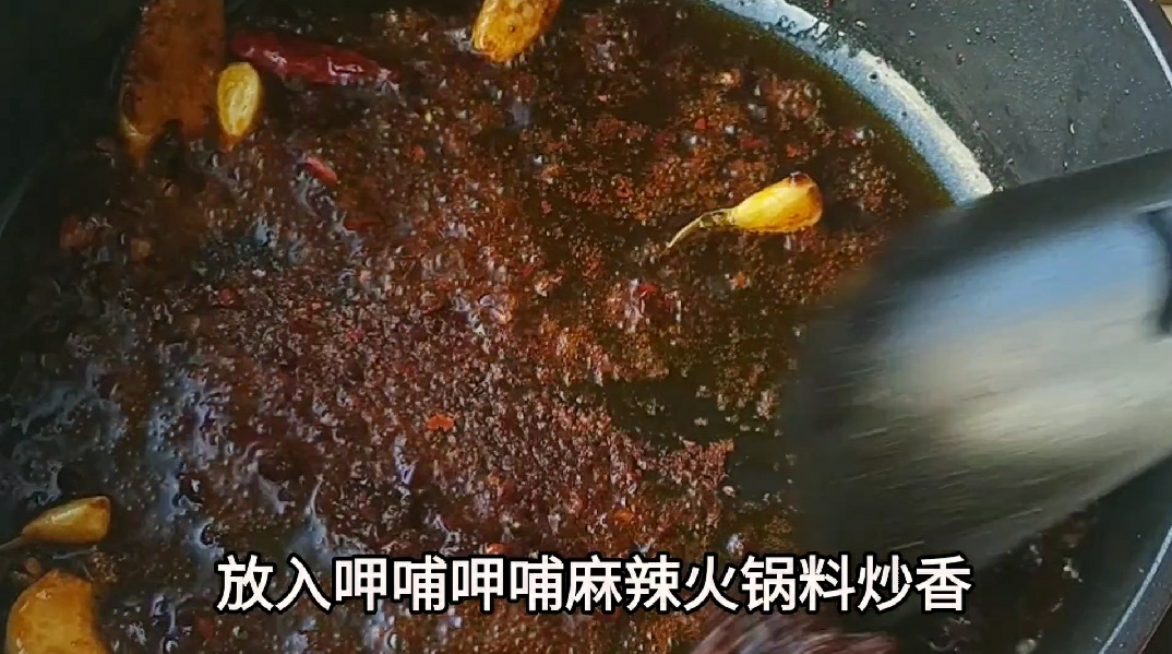 Fish Ball Duoduo Spicy Hot Pot recipe
