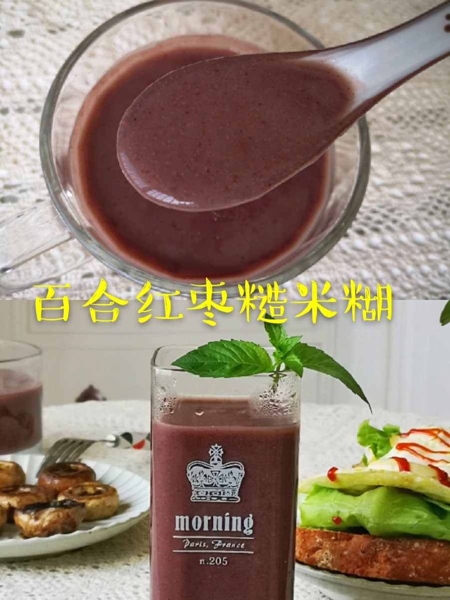 Must Drink in Autumn‼ ️moisturizing Dry Intestines, Lily Red Dates and Brown Rice Paste recipe