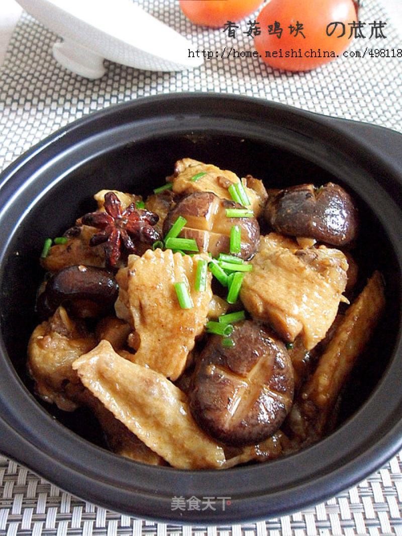 【mushroom Chicken Nuggets】 recipe