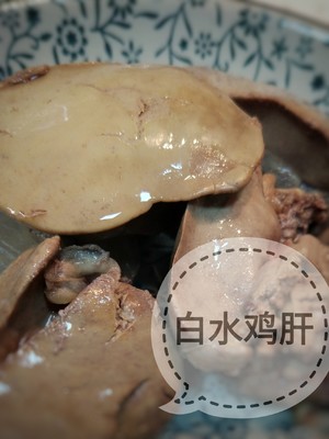 Baishui·tender Chicken Liver recipe