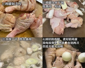 The Delicious Braised Chicken Thighs and Eggs ❗ Rice Cooker Wok Can be Made~ recipe