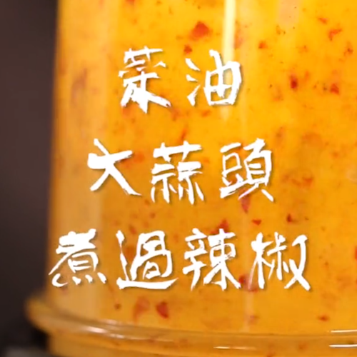 Spicy Spicy Douban Chicken recipe