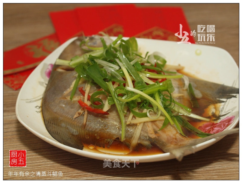 [new Year’s Eve Dinner] Steamed Pomfret recipe