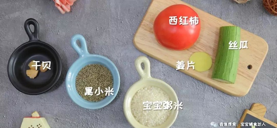 Baby Food Supplement Recipe for Tomato Loofah Scallop Porridge recipe