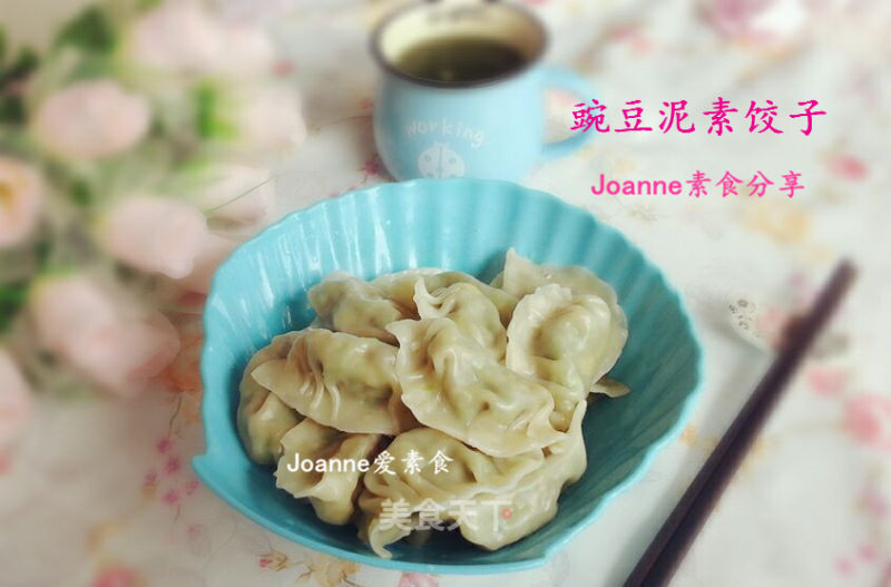 Pureed Pea Dumplings recipe