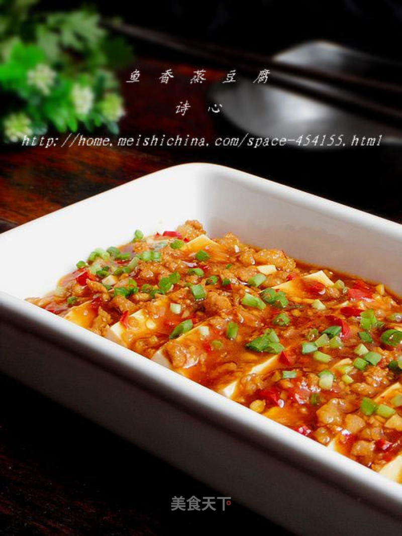 Delicious and New Way to Eat-----【fish-flavored Steamed Tofu】 recipe