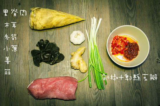 Yuxiang Pork recipe