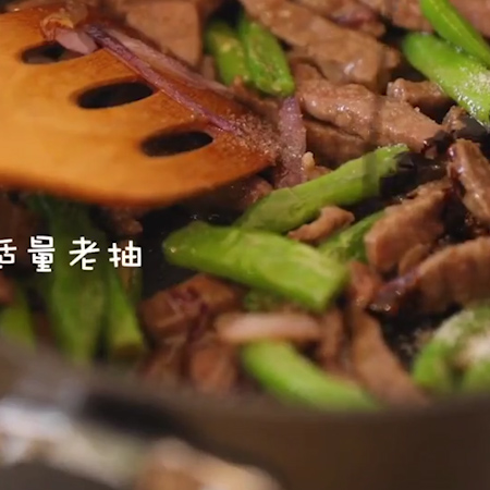 Hang Jiao Beef Tenderloin recipe