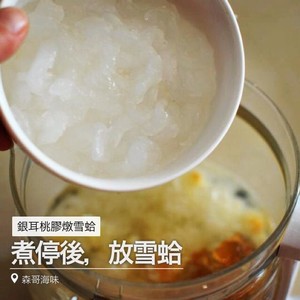 Stewed Hashima with Peach Gum and Tremella recipe