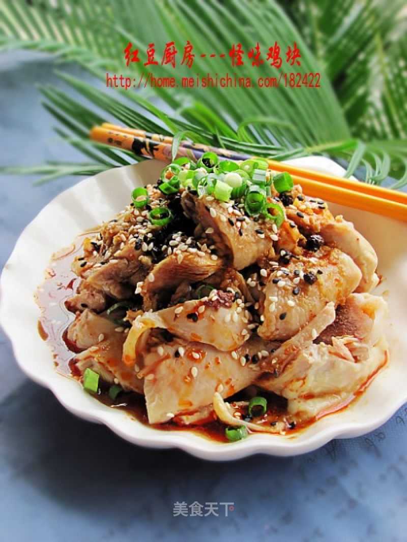 【sichuan Cuisine】---weird Chicken recipe