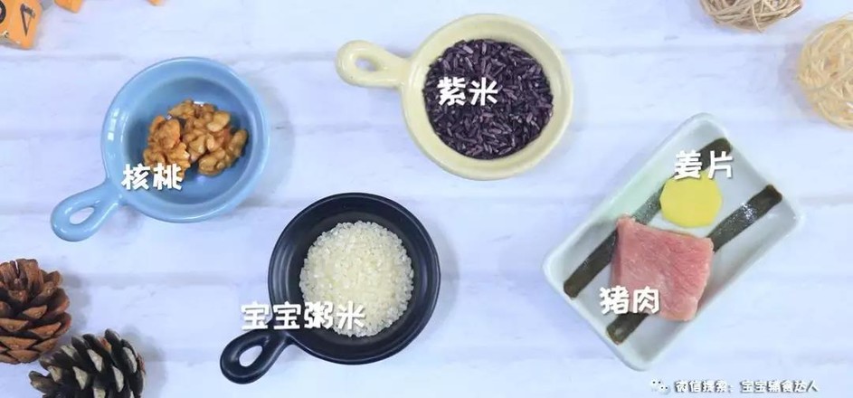 Walnut Purple Rice Lean Meat Porridge Baby Food Supplement Recipe recipe