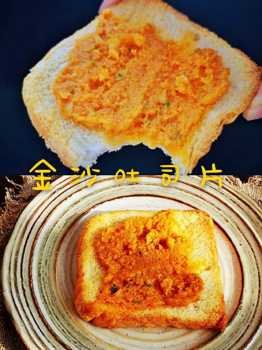 The Easiest Way to Consume Salted Egg Yolk, Golden Sand Toast recipe