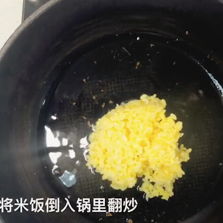 Yangzhou Fried Rice recipe