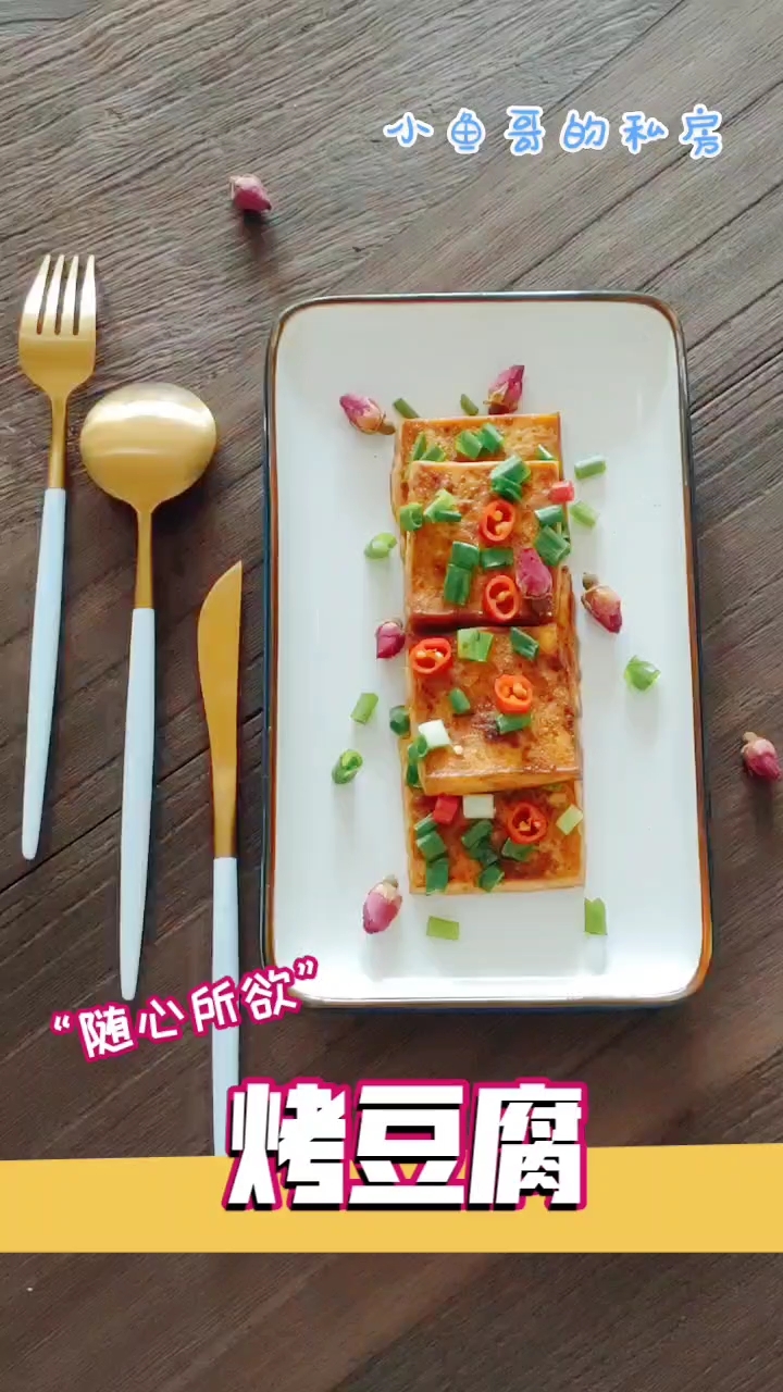 Grilled Tofu recipe