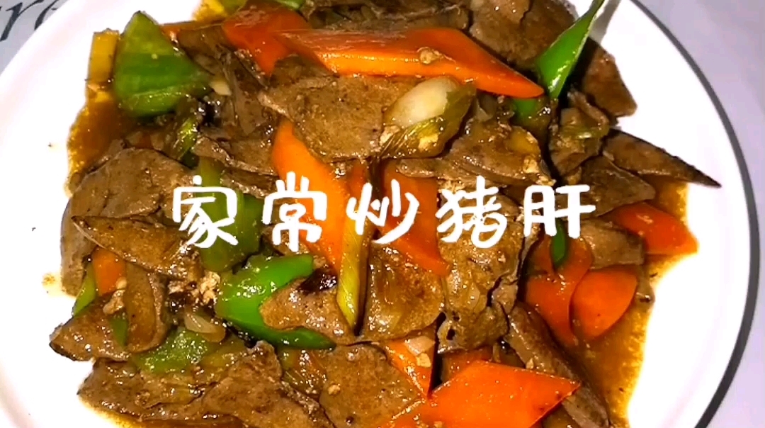 Stir-fried Pork Liver recipe