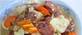 Sausage Stewed Tofu recipe