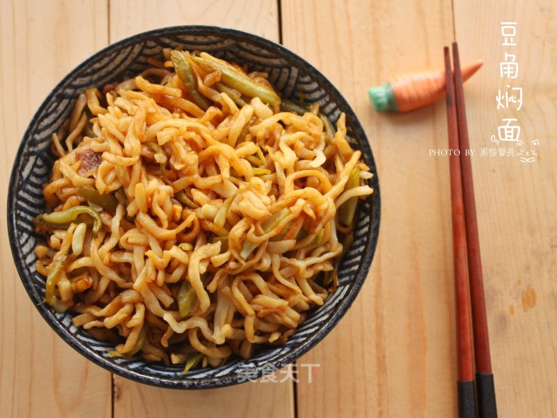 [shanxi] Braised Noodles with Beans recipe