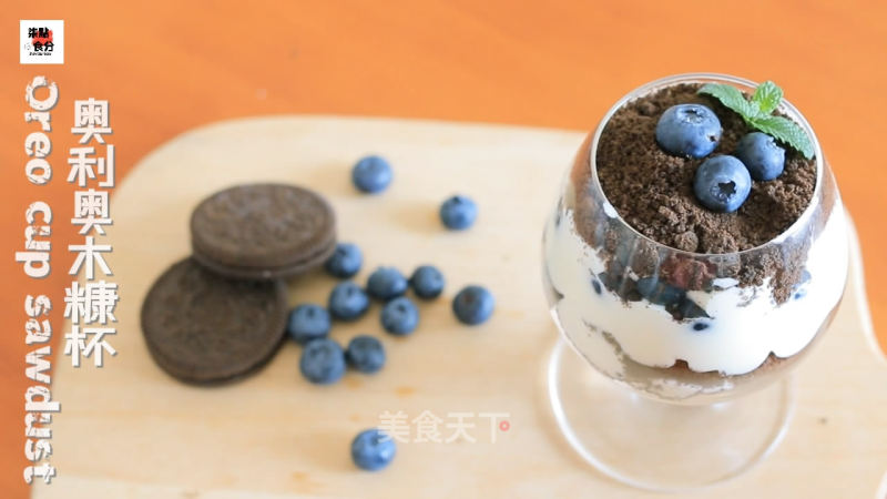 Kitchen Novices Can Do It-oreo Sawdust Cup recipe