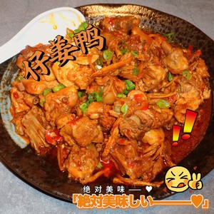 Three-thousand-foot-long Slobbering Meal | Zi Jiang Duck recipe