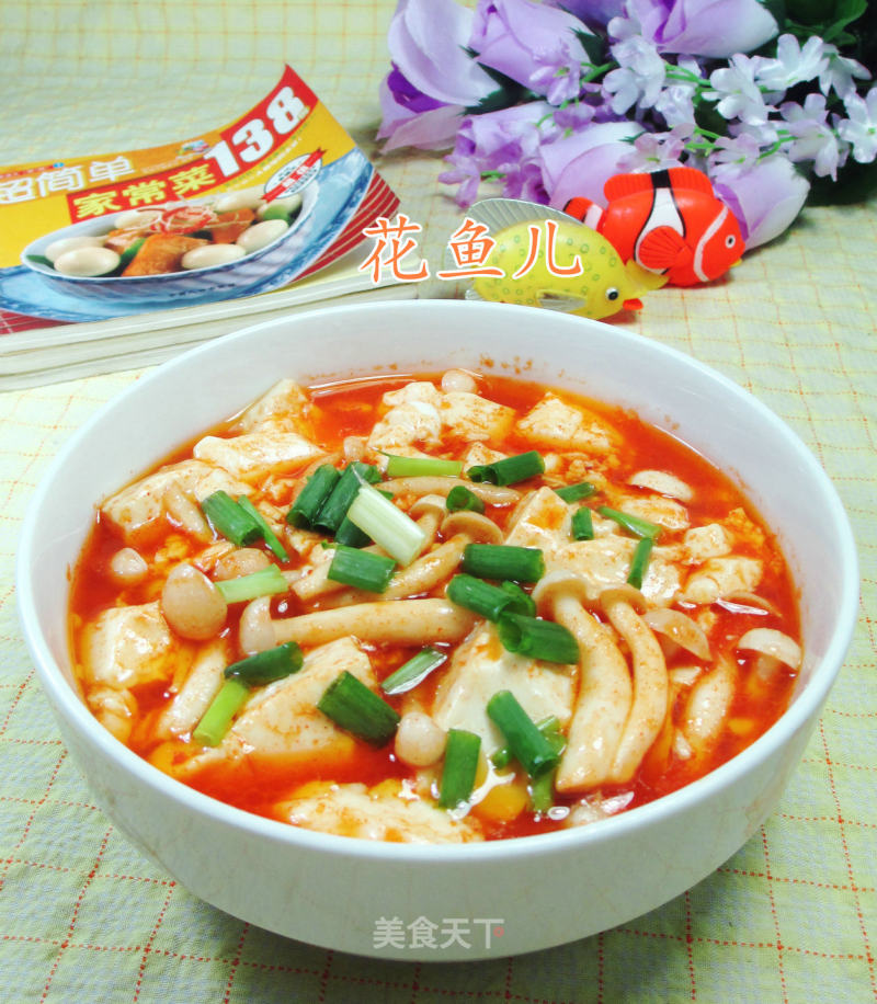 #trust of Beauty# Spicy White Jade Mushroom Tofu recipe