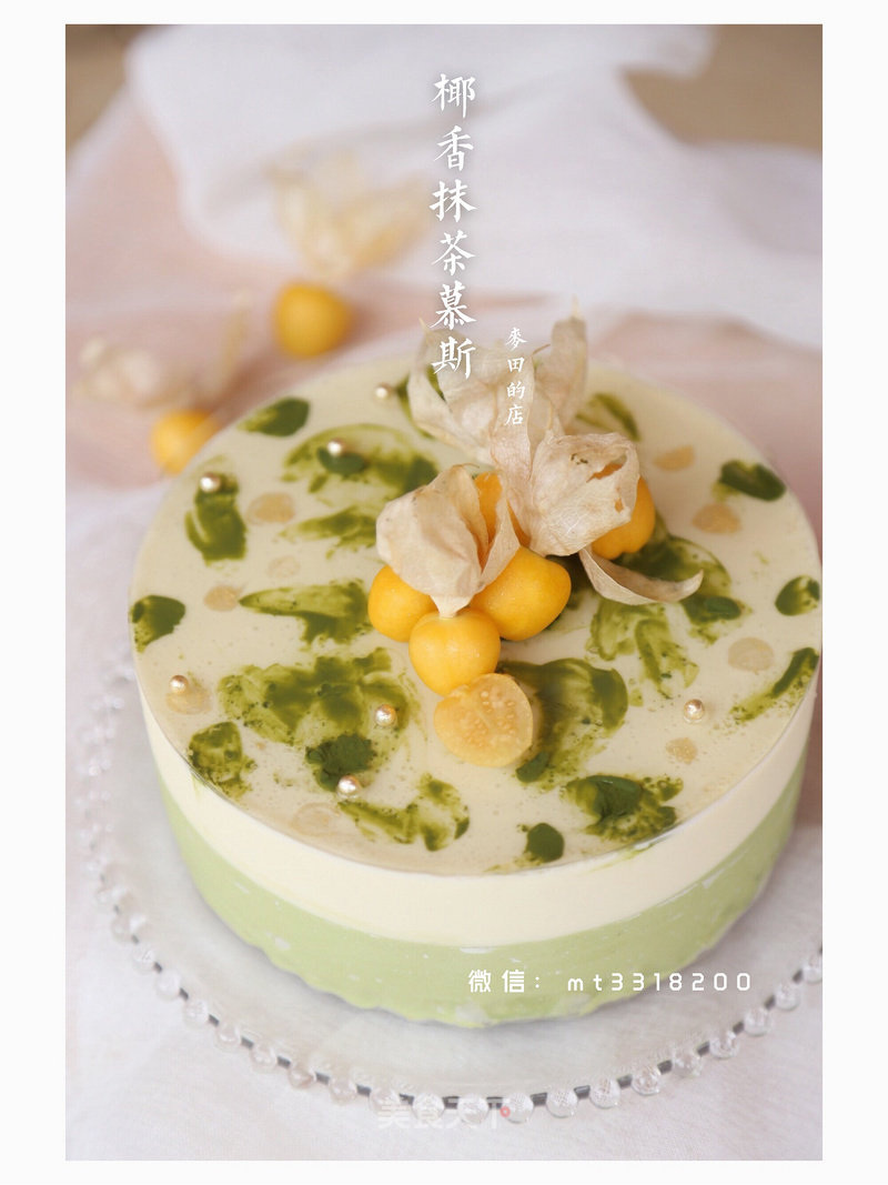 #柏翠大赛#coconut Fragrant Matcha Mousse recipe