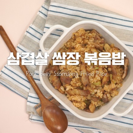 Fried Rice with Pork Belly and Soy Sauce recipe