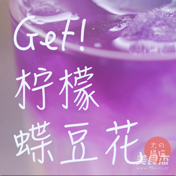 Butterfly Pea Flower Gradient Drink｜sun Cat Breakfast recipe