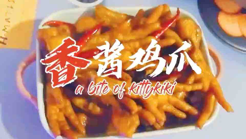 Soy Chicken Feet Video Recipe recipe