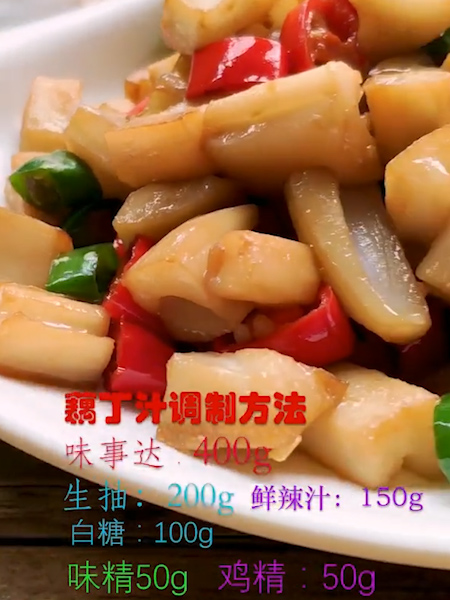 Vegetarian Fried Lotus Root recipe