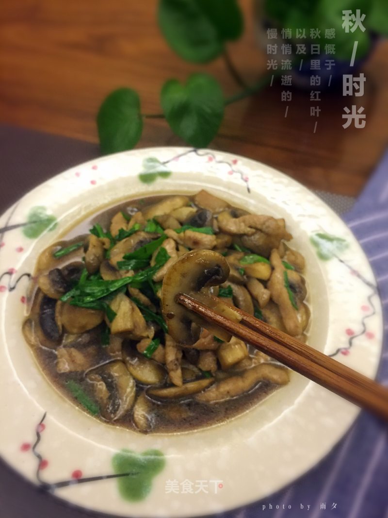 #信之美# Stir-fried Mushrooms with Shredded Pork recipe