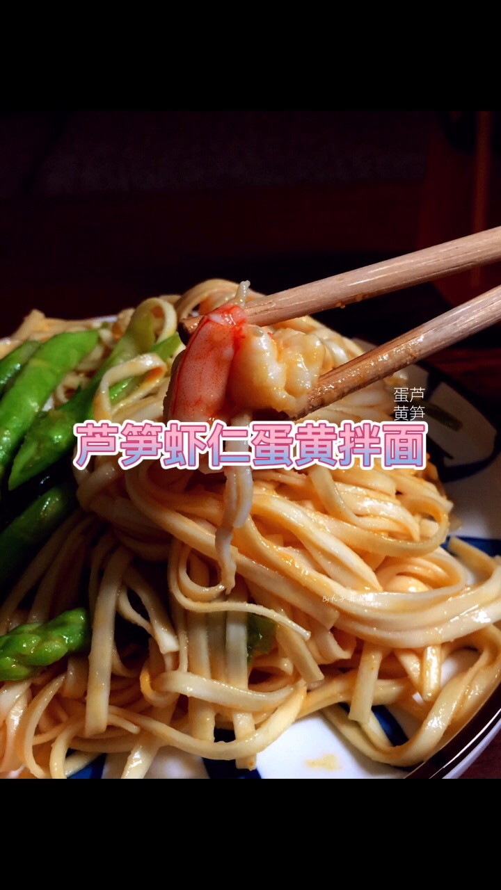 Save Good Appetite, Refreshing and Not Greasy ~ Asparagus, Shrimp and Egg Yolk Noodles recipe